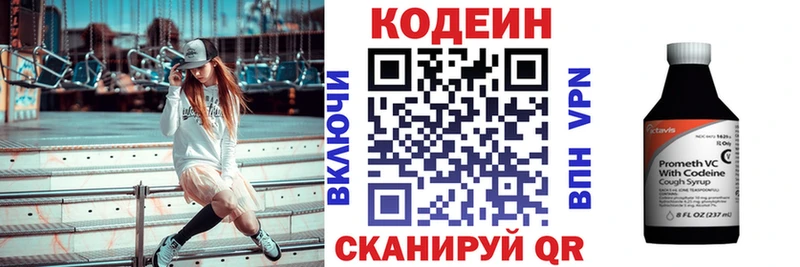 гидра маркетплейс Верхний Тагил Кодеиновый сироп Lean напиток Lean (лин)